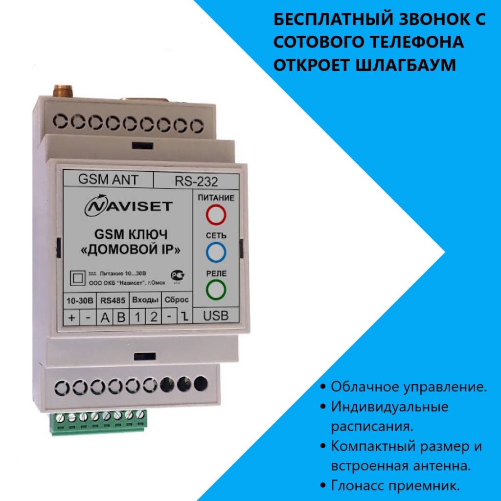 купить GSM модуль для ворот ДОМОВОЙ IP 15000DIN в Темрюке